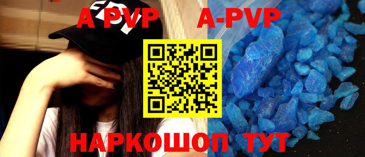 APVP Crystall  Вход с VPN  А ПВП  APVP Crystall  Нарьян-Мар 