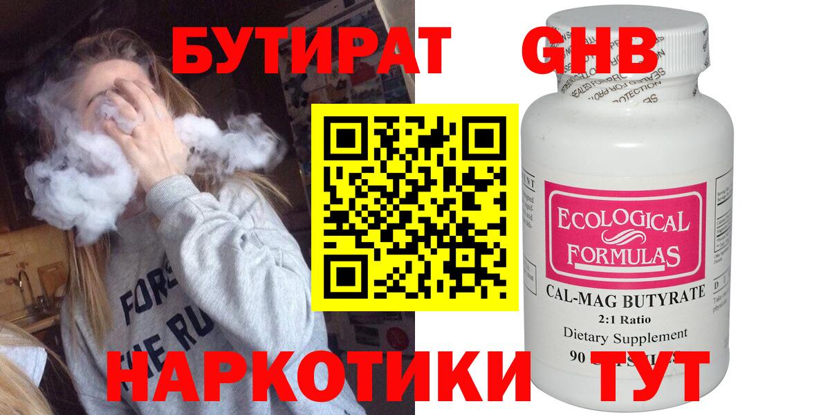 Бутират бутик  Вход с VPN  Нарьян-Мар 
