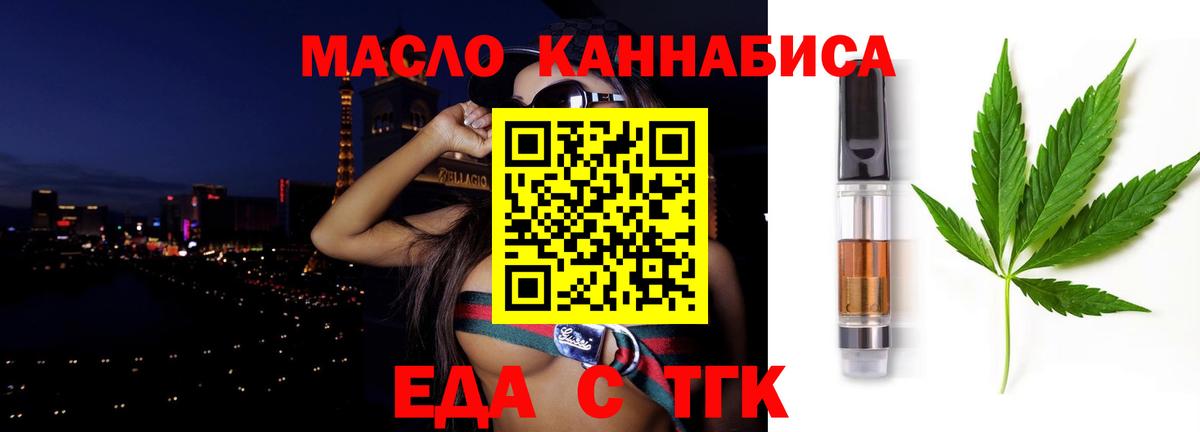Нарьян-Мар  Cannafood конопля  Вход с VPN 