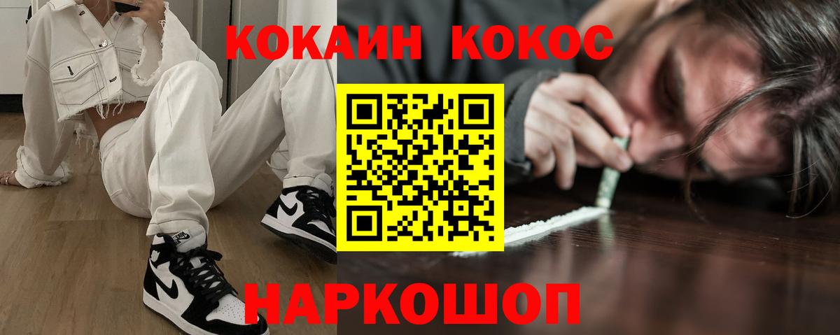 COCAIN 97% Нарьян-Мар