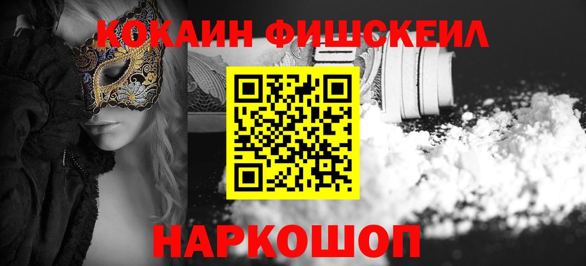 COCAIN Колумбийский  Кокаин 99%  Кокаин  Вход с VPN  Нарьян-Мар 
