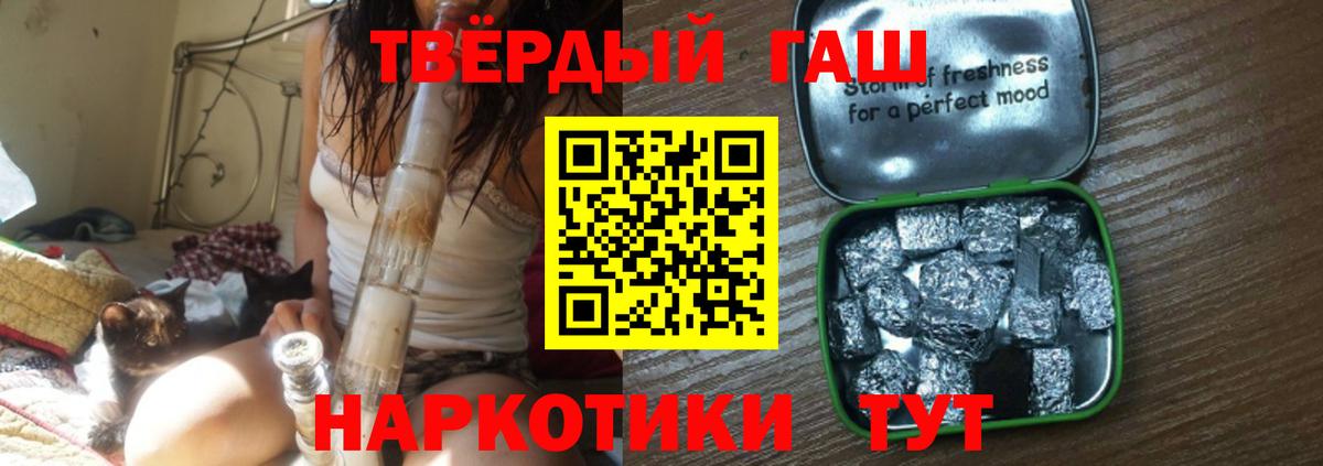 ГАШ  ГАШ гарик  Вход с VPN  Нарьян-Мар  Гашиш hashish 