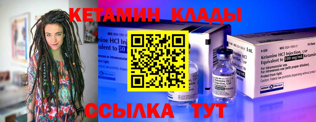 КЕТАМИН VHQ  КЕТАМИН ketamine  Нарьян-Мар  Вход с VPN 