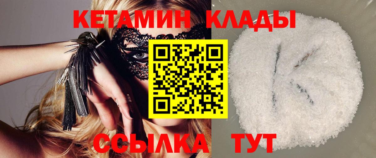 Кетамин ketamine Нарьян-Мар