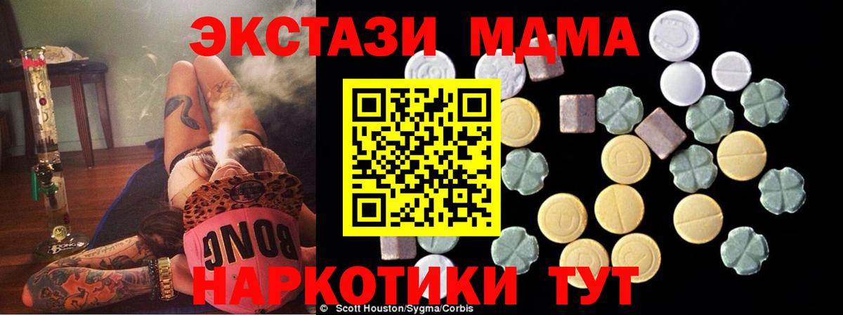 Нарьян-Мар  МДМА молли  МДМА  Вход с VPN 