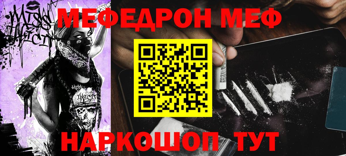 МЕФ мука Нарьян-Мар
