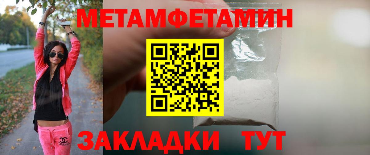 Первитин винт Нарьян-Мар