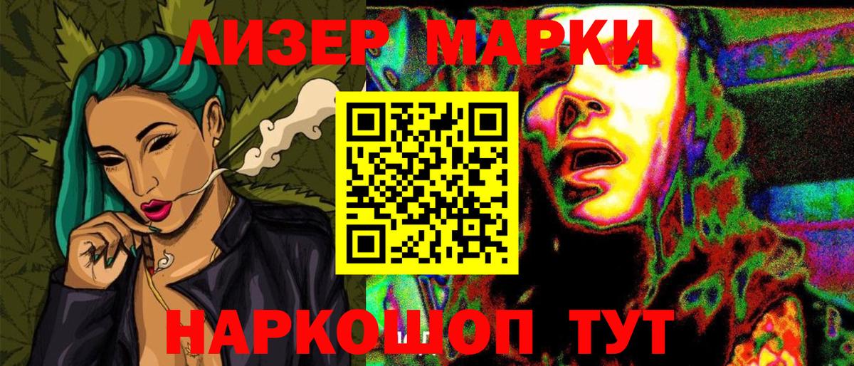 где купить наркоту  Вход с VPN  Нарьян-Мар  Марки N-bome 1500мкг  Марки N-bome 1500мкг 